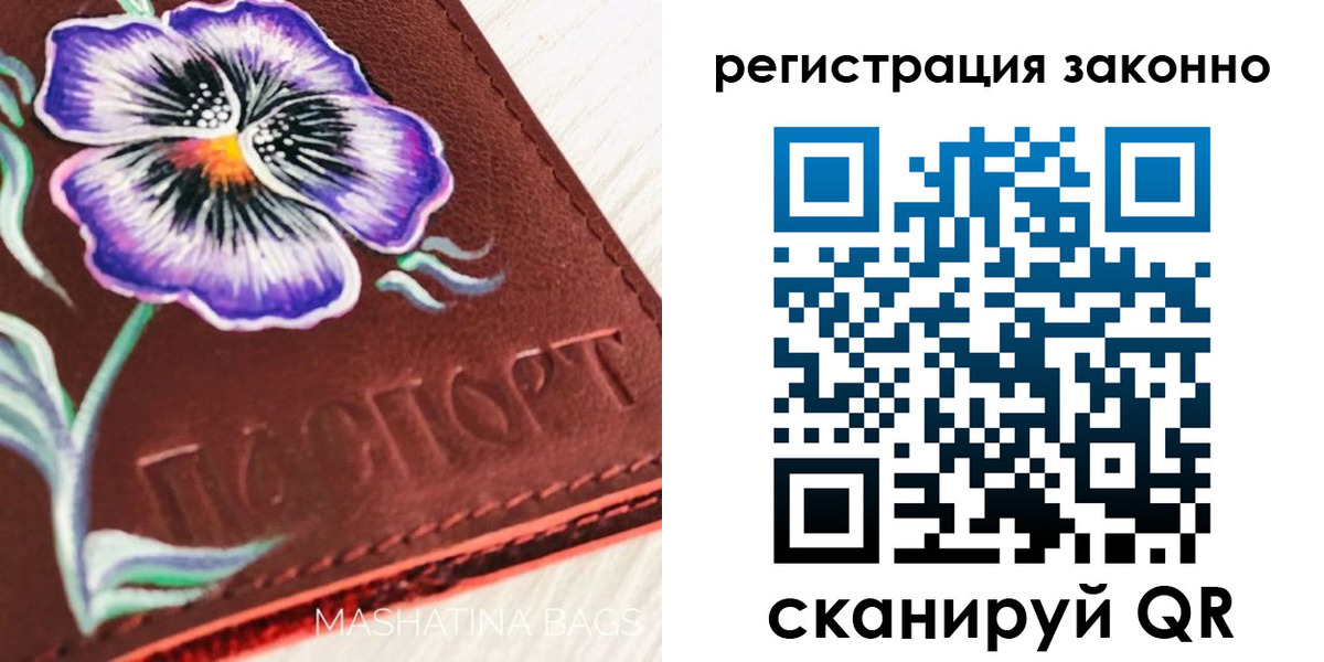временная регистрация поиск в Печорах