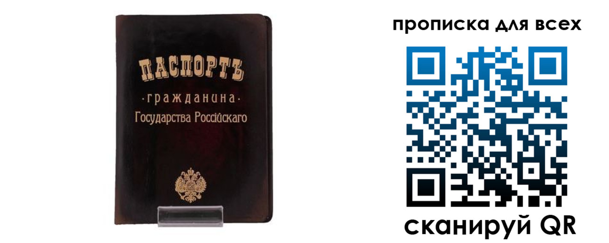 временная регистрация в квартире в Печорах