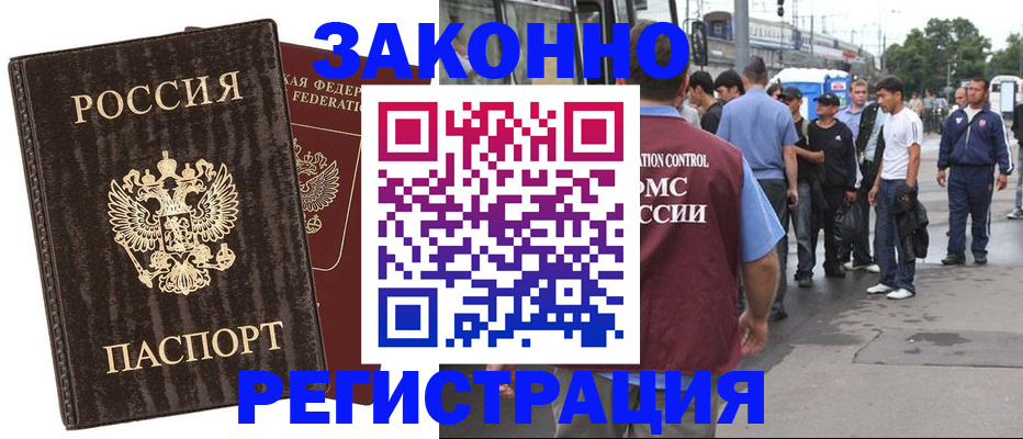 временная регистрация собственник в Печорах