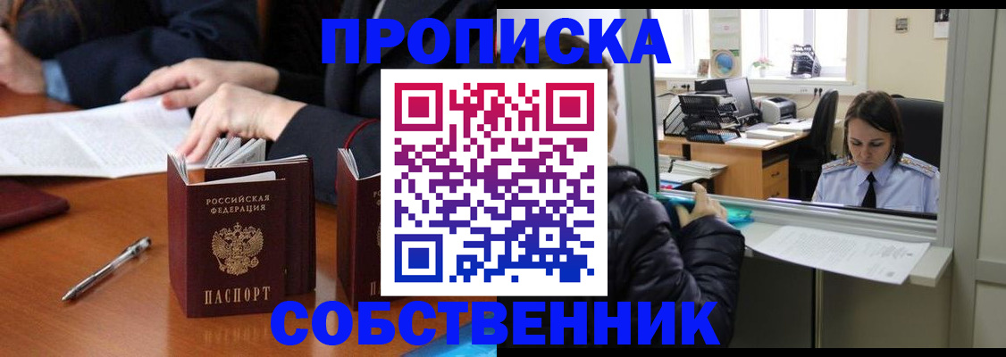 временная регистрация для всех в Печорах