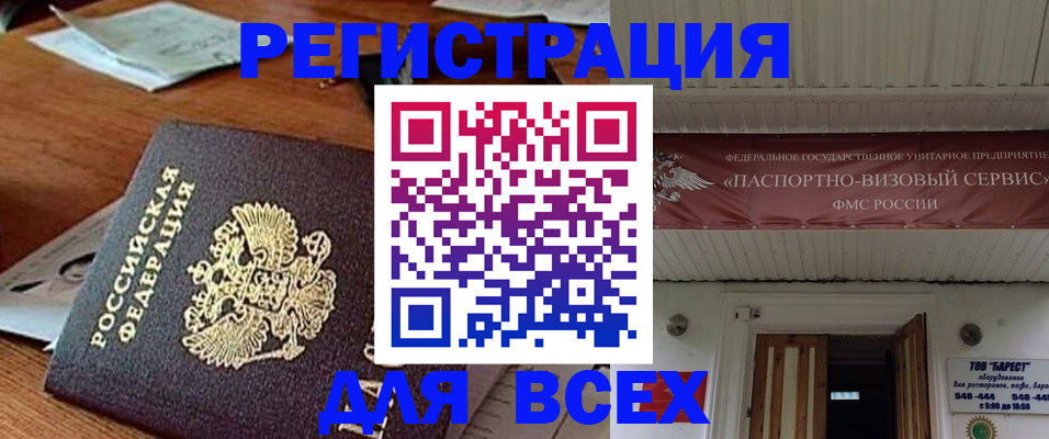 прописка от собственника в Печорах