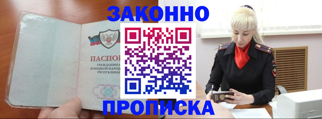 прописка паспорт в Печорах