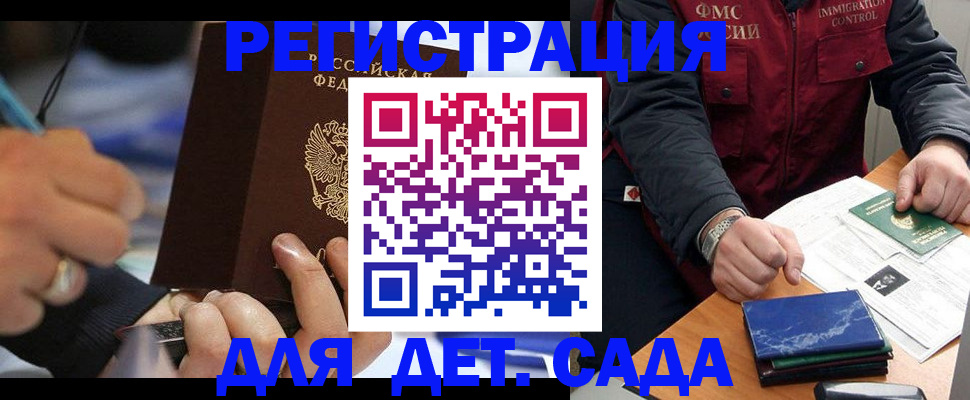 регистрация для школы в Печорах