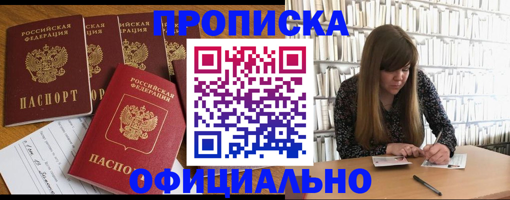 временная регистрация 2025 в Печорах